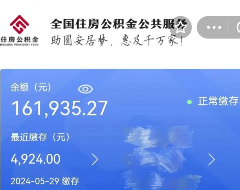 德清封存公积金怎么提出（封存公积金提取流程）